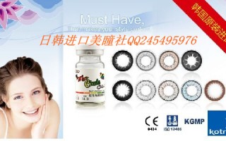 美瞳代理价多少钱，美瞳代理价多少钱一支