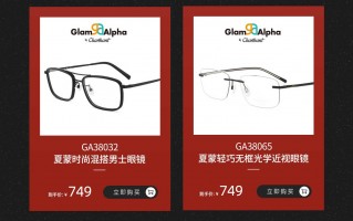 夏蒙眼镜怎么样，夏蒙眼镜怎么样？
