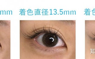 美瞳带多少直径比较自然，美瞳带多少直径比较自然一点