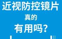 依视路防蓝光怎么样，依视路防蓝光是什么膜层