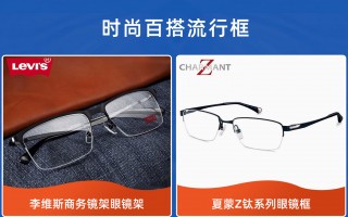 大连宝岛眼镜怎么样，大连 宝岛眼镜